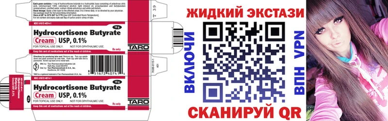Бутират GHB  Торжок 