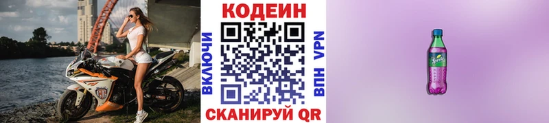 наркошоп  Торжок  mega сайт  Кодеиновый сироп Lean напиток Lean (лин) 