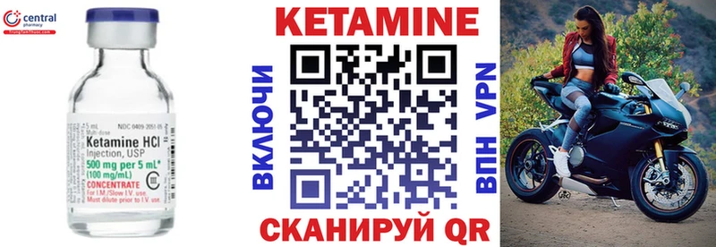 сколько стоит  Торжок  Кетамин VHQ 
