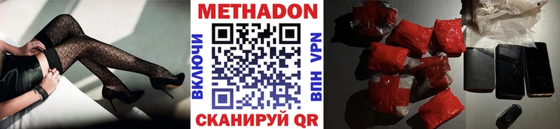 МЕТАДОН VHQ  Торжок 