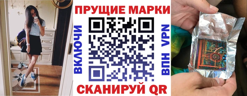 Наркотические марки 1,8мг  сколько стоит  Торжок 