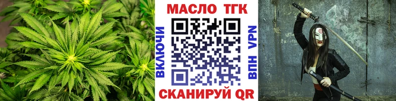 ТГК вейп с тгк  blacksprut ссылки  Торжок 